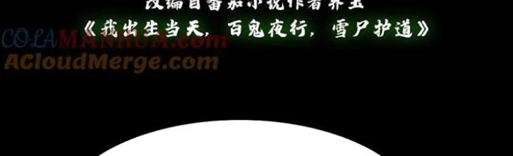 Ngày Tôi Sinh Ra, Bách Quỷ Dạ Hành, Tuyết Thi Hộ Đạo Chapter 223 - Trang 3