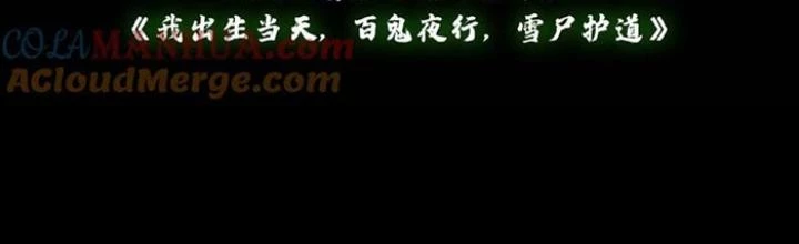 Ngày Tôi Sinh Ra, Bách Quỷ Dạ Hành, Tuyết Thi Hộ Đạo Chapter 225 - Trang 3