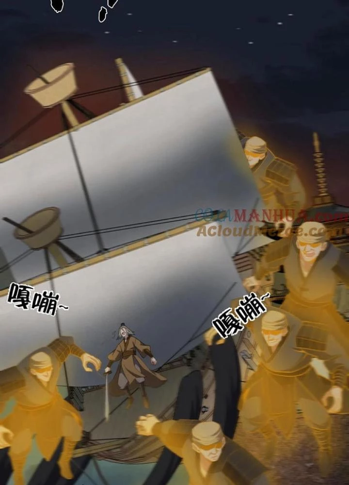 Ngày Tôi Sinh Ra, Bách Quỷ Dạ Hành, Tuyết Thi Hộ Đạo Chapter 225 - Trang 3