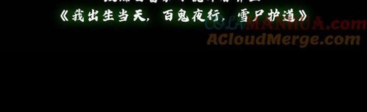 Ngày Tôi Sinh Ra, Bách Quỷ Dạ Hành, Tuyết Thi Hộ Đạo Chapter 245 - Trang 3
