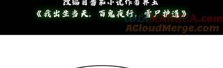 Ngày Tôi Sinh Ra, Bách Quỷ Dạ Hành, Tuyết Thi Hộ Đạo Chapter 251 - Trang 3