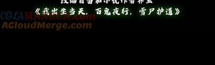 Ngày Tôi Sinh Ra, Bách Quỷ Dạ Hành, Tuyết Thi Hộ Đạo Chapter 253 - Trang 3