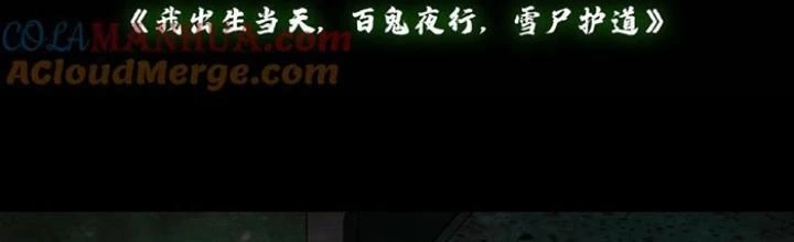Ngày Tôi Sinh Ra, Bách Quỷ Dạ Hành, Tuyết Thi Hộ Đạo Chapter 256 - Trang 3