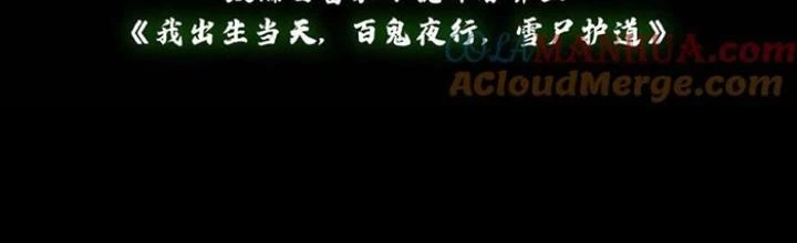 Ngày Tôi Sinh Ra, Bách Quỷ Dạ Hành, Tuyết Thi Hộ Đạo Chapter 262 - Trang 3