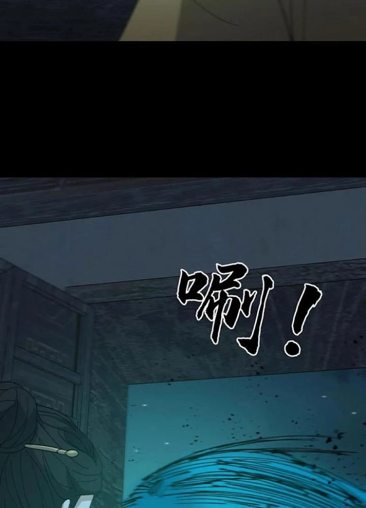 Ngày Tôi Sinh Ra, Bách Quỷ Dạ Hành, Tuyết Thi Hộ Đạo Chapter 263 - Trang 3