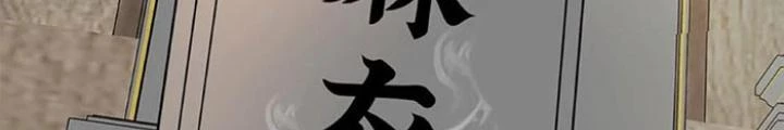 Ngày Tôi Sinh Ra, Bách Quỷ Dạ Hành, Tuyết Thi Hộ Đạo Chapter 268 - Trang 3