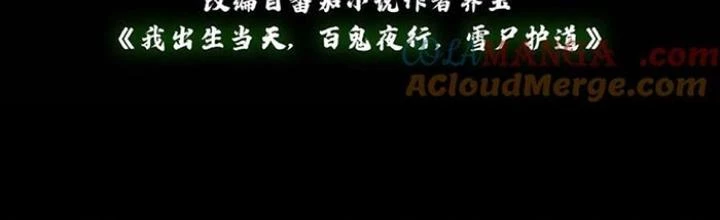 Ngày Tôi Sinh Ra, Bách Quỷ Dạ Hành, Tuyết Thi Hộ Đạo Chapter 273 - Trang 3