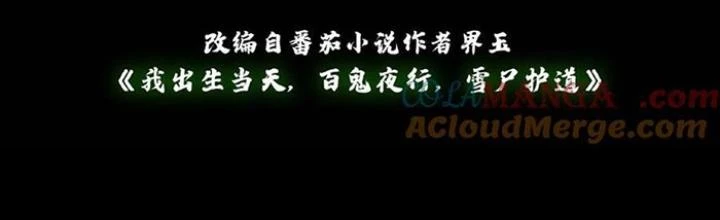 Ngày Tôi Sinh Ra, Bách Quỷ Dạ Hành, Tuyết Thi Hộ Đạo Chapter 276 - Trang 3