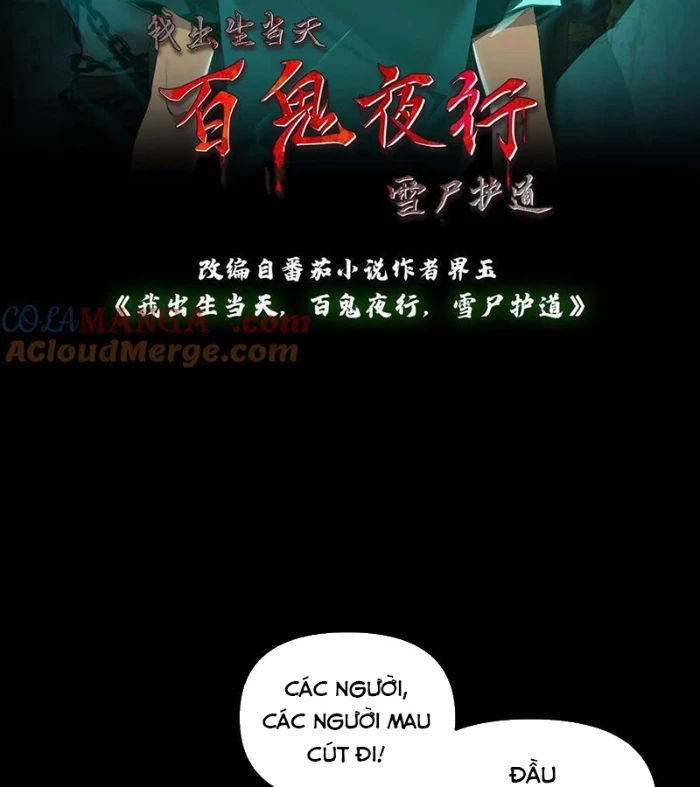 Ngày Tôi Sinh Ra, Bách Quỷ Dạ Hành, Tuyết Thi Hộ Đạo Chapter 609 - Trang 3