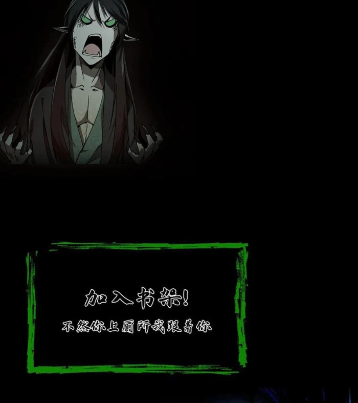 Ngày Tôi Sinh Ra, Bách Quỷ Dạ Hành, Tuyết Thi Hộ Đạo Chapter 610 - Trang 3