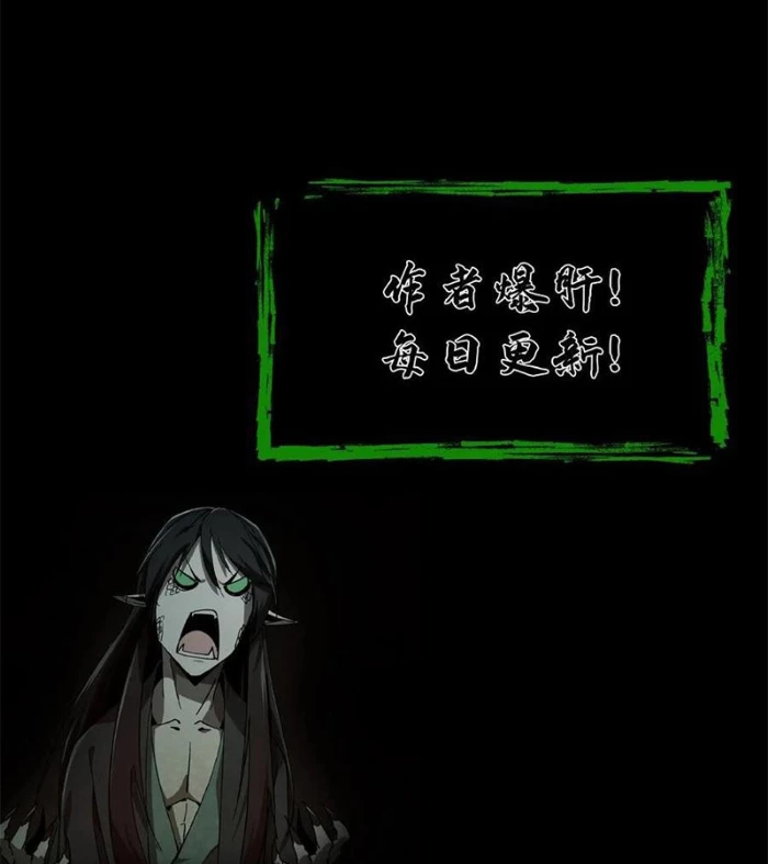 Ngày Tôi Sinh Ra, Bách Quỷ Dạ Hành, Tuyết Thi Hộ Đạo Chapter 612 - Trang 3