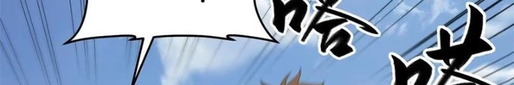 Ngày Tôi Sinh Ra, Bách Quỷ Dạ Hành, Tuyết Thi Hộ Đạo Chapter 634 - Trang 2