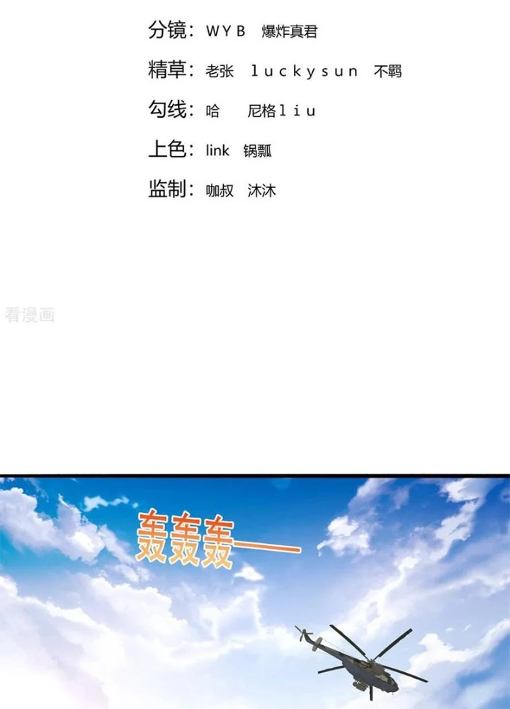 Ngạo Thị Thiên Địa Chapter 840 - Next Chapter 841