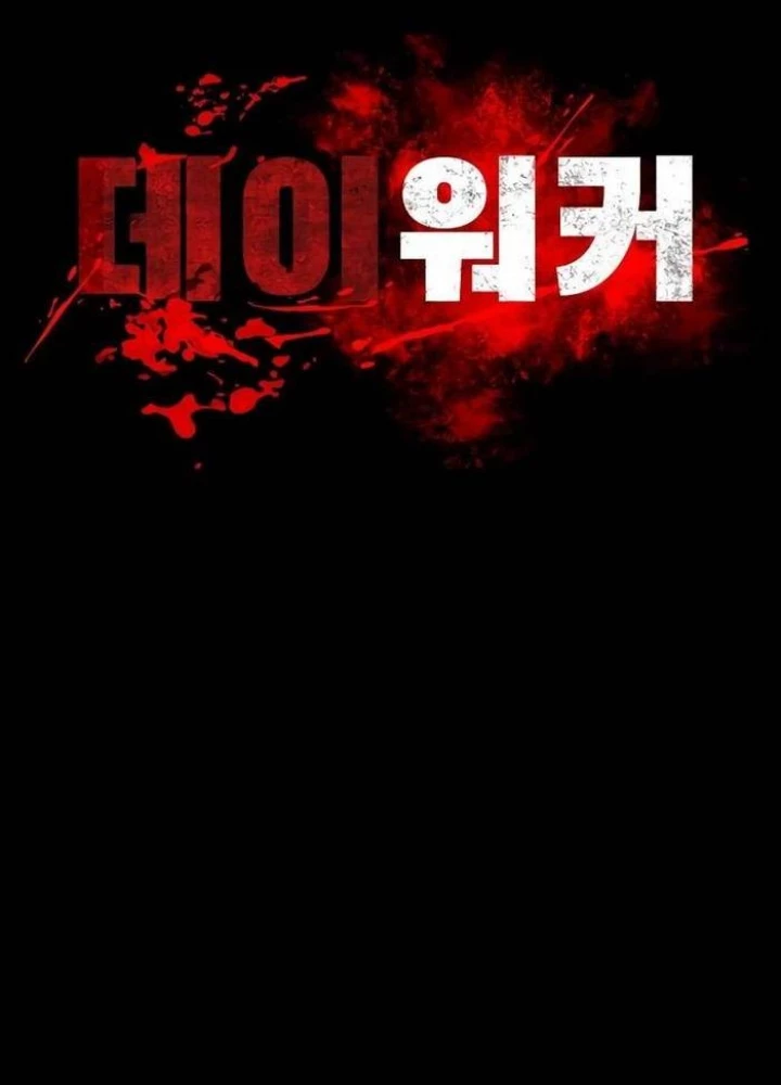 Nhật Hành Nhân Chapter 29 - Trang 2