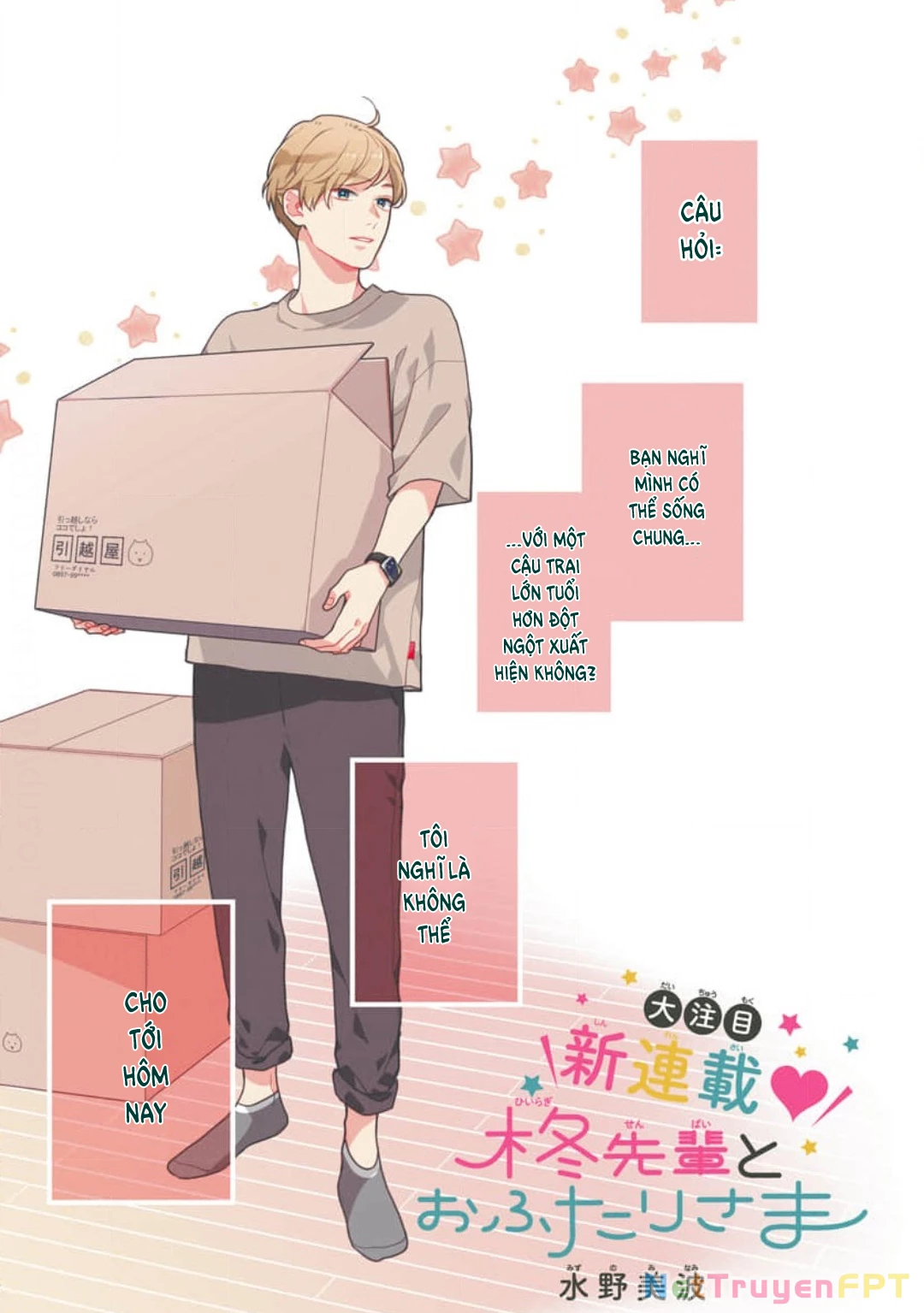 Hiiragi-senpai to Ofutari-sama Chapter 1 - Trang 2