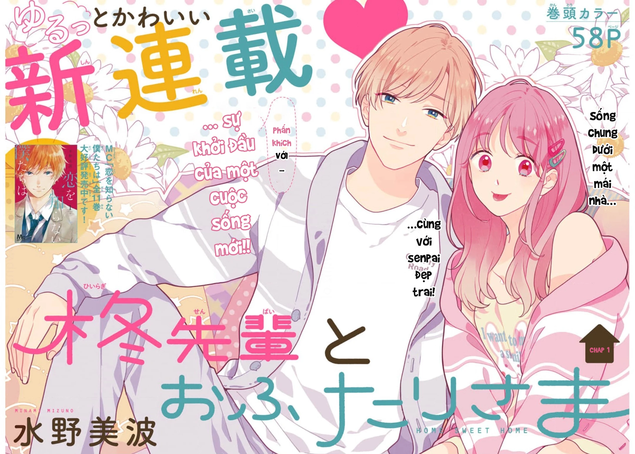 Hiiragi-senpai to Ofutari-sama Chapter 1 - Trang 2