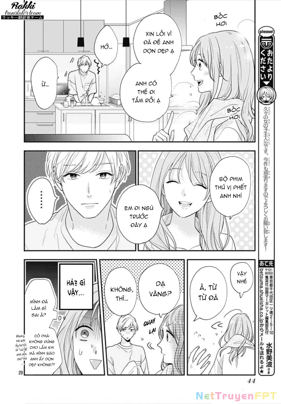 Hiiragi-senpai to Ofutari-sama Chapter 1 - Trang 2