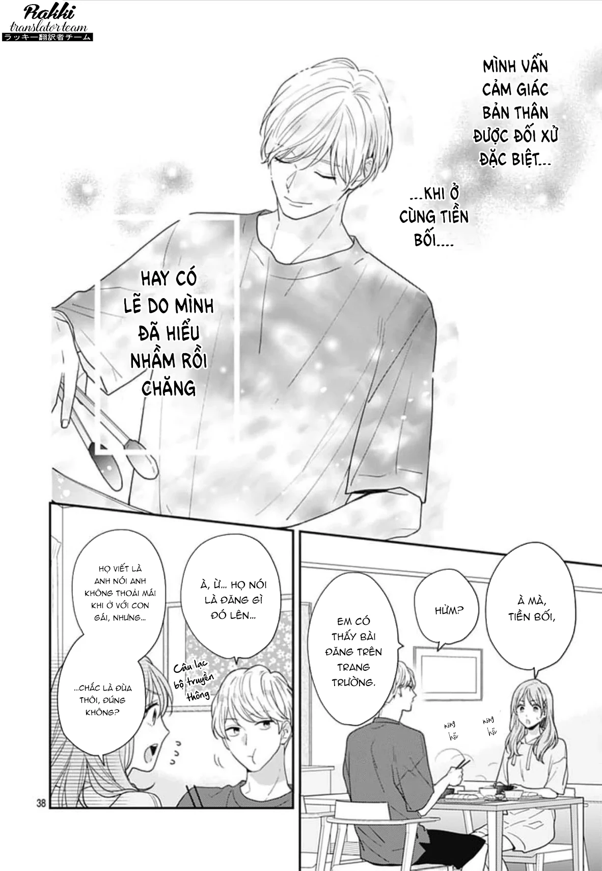 Hiiragi-senpai to Ofutari-sama Chapter 2 - Trang 2