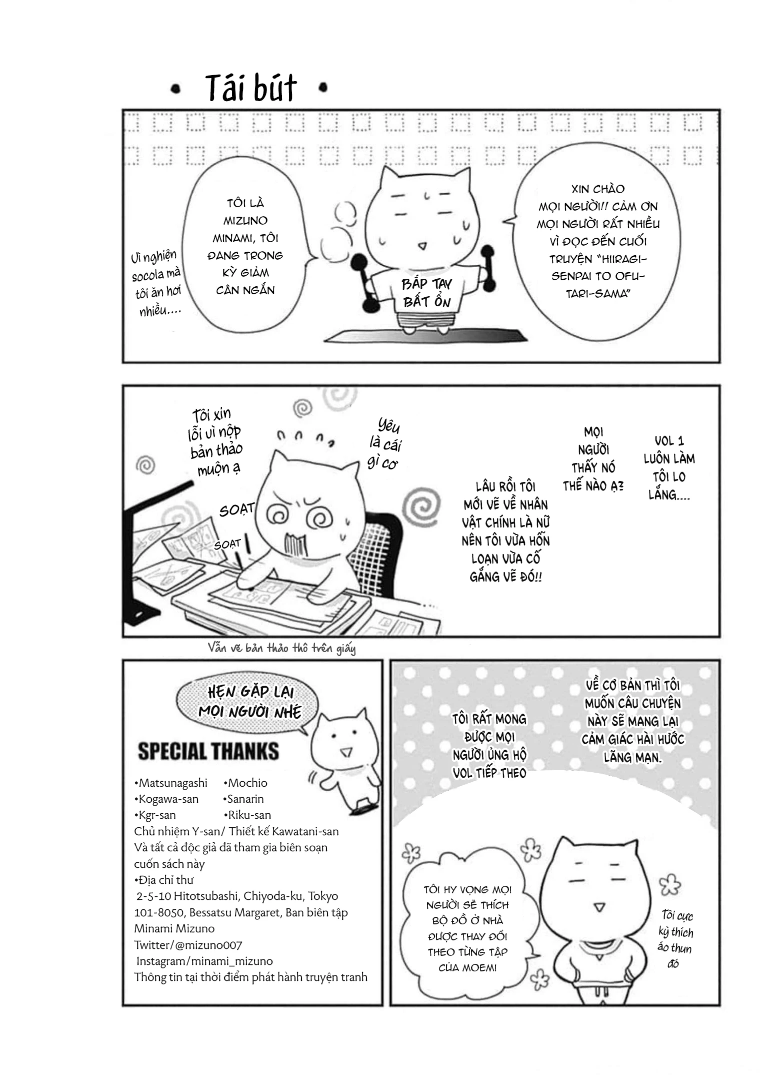 Hiiragi-senpai to Ofutari-sama Chapter 4.5 - Trang 2