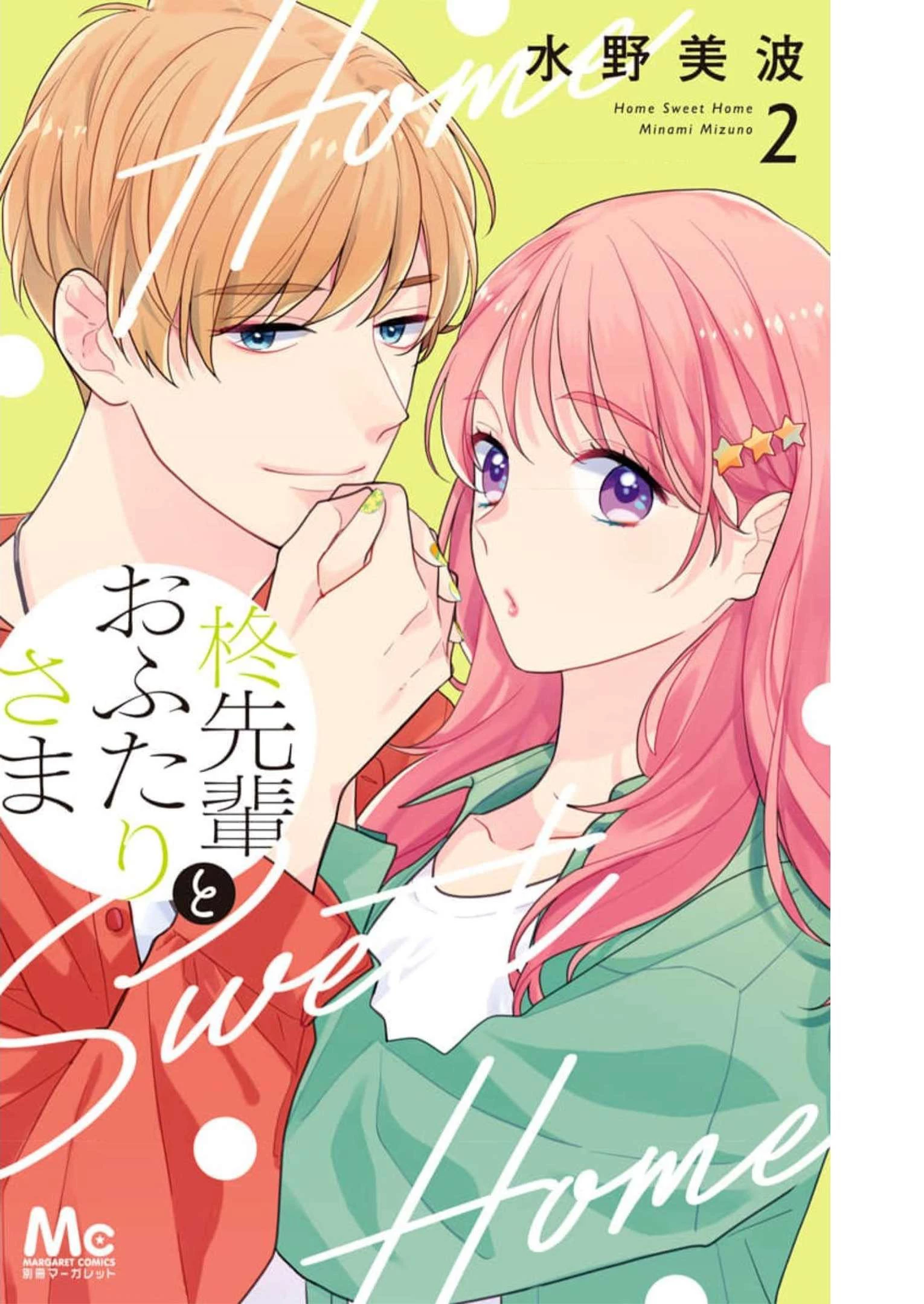 Hiiragi-senpai to Ofutari-sama Chapter 5 - Trang 2