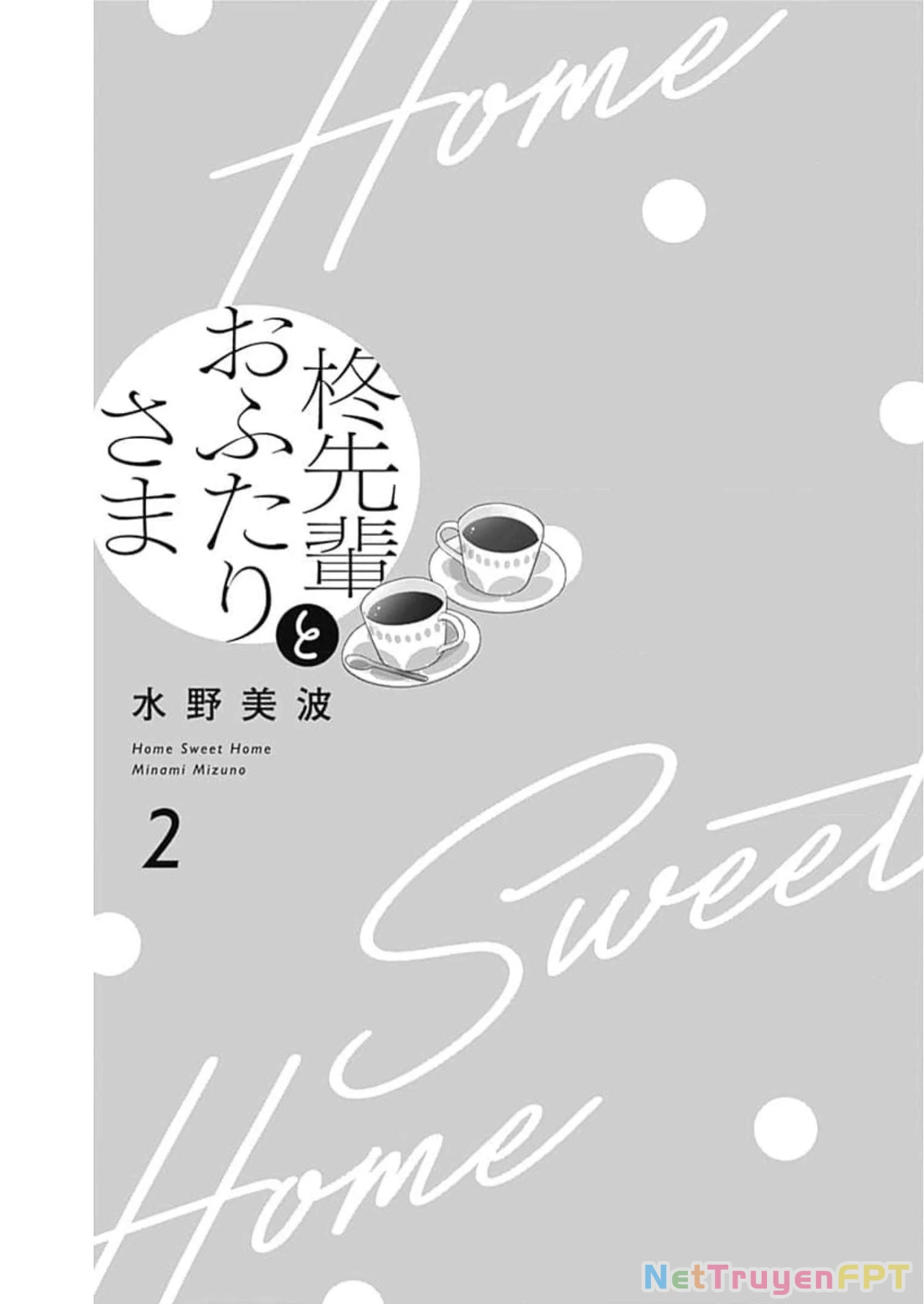 Hiiragi-senpai to Ofutari-sama Chapter 5 - Trang 2