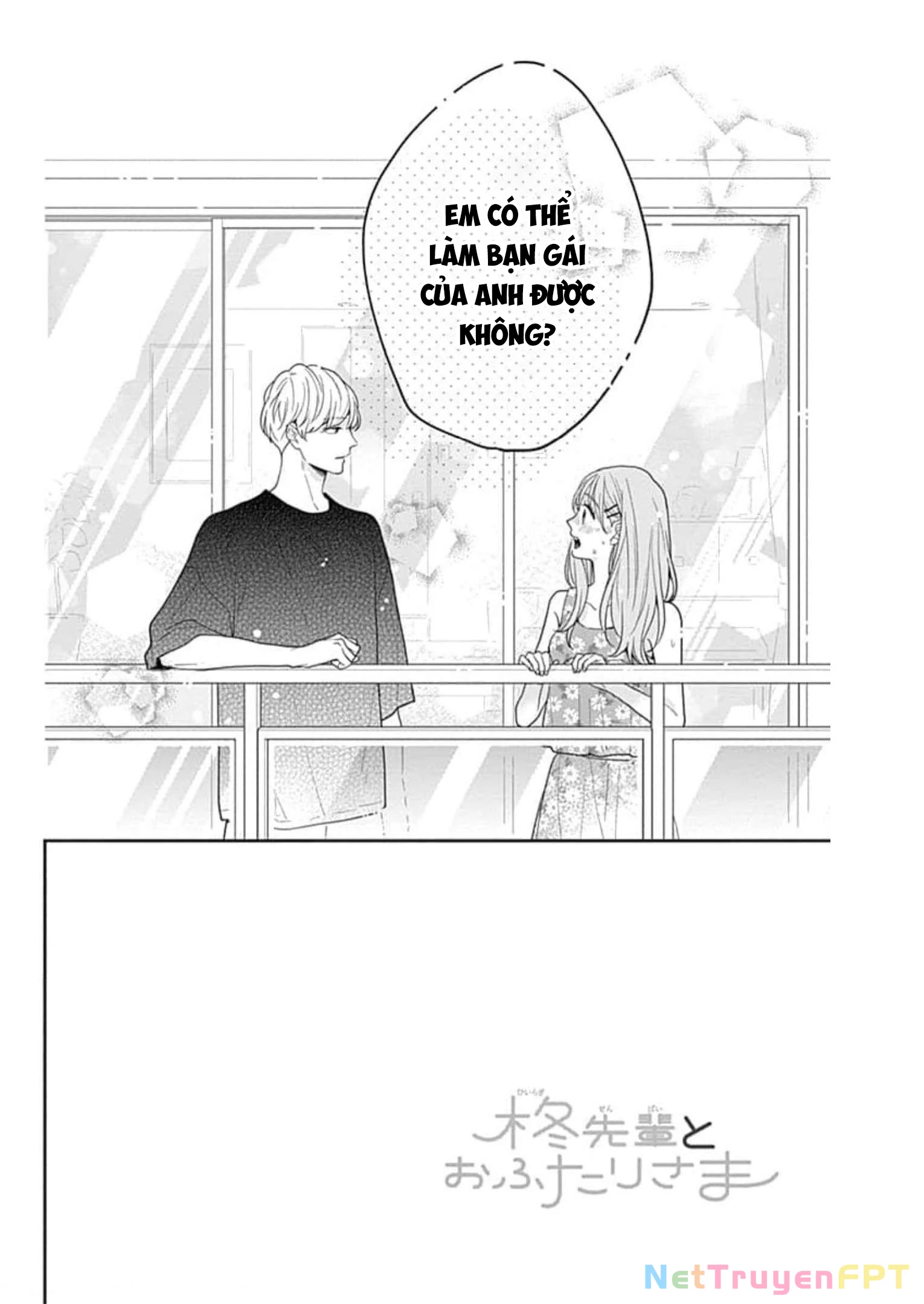 Hiiragi-senpai to Ofutari-sama Chapter 6 - Trang 2