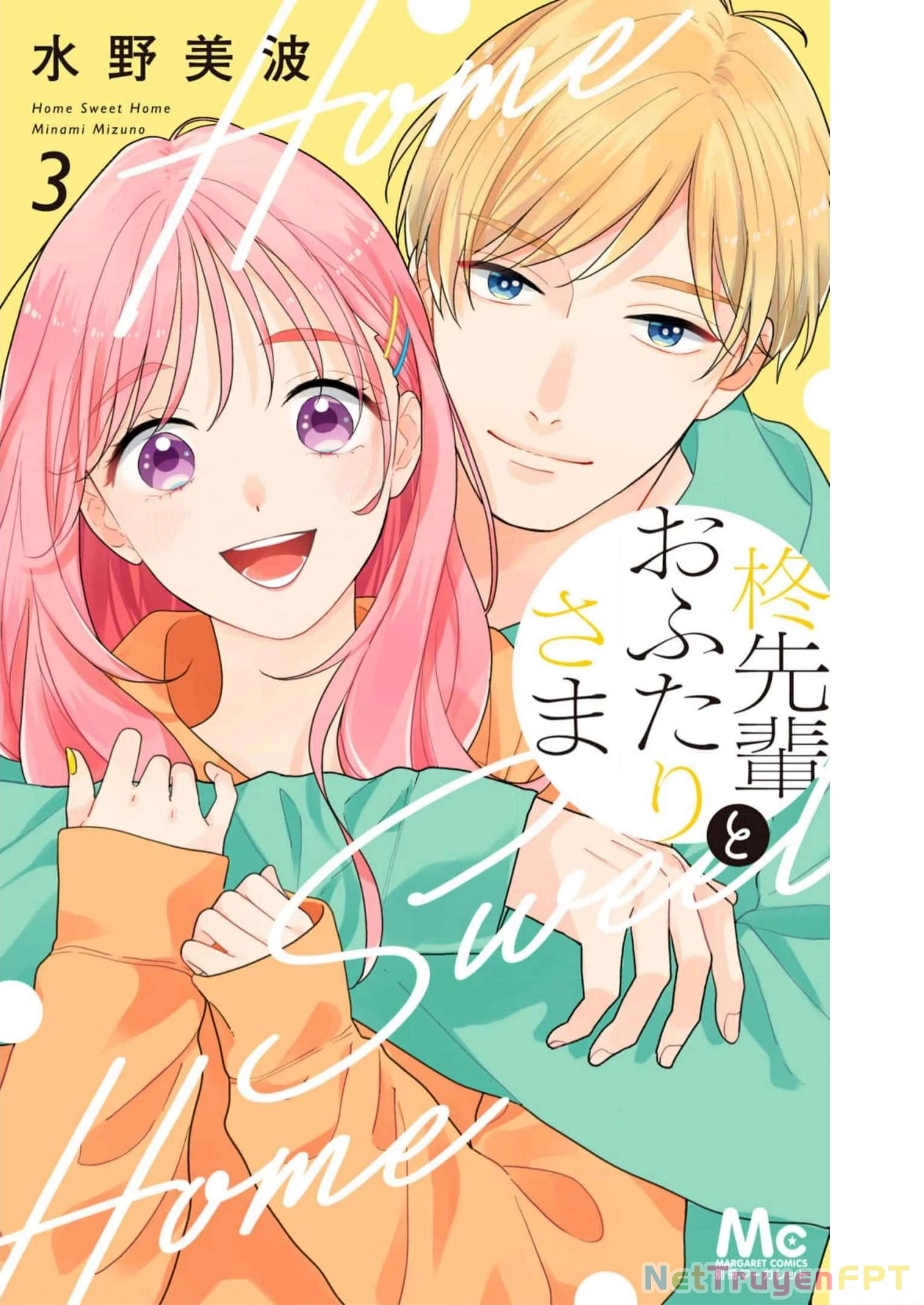 Hiiragi-senpai to Ofutari-sama Chapter 9 - Trang 2