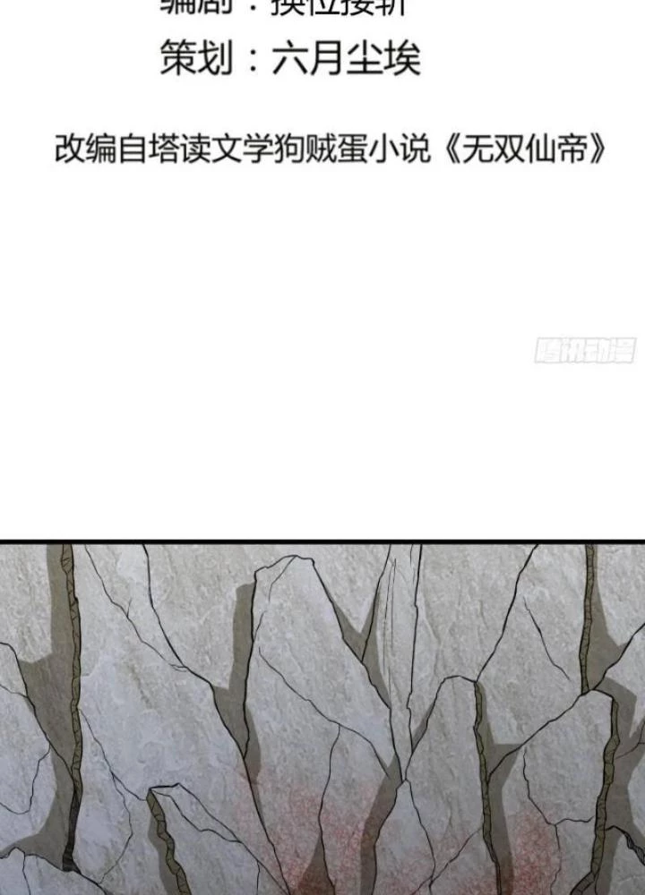 Tu Tiên Phải Dựa Vào Sugar Mommy Chapter 240 - Trang 4