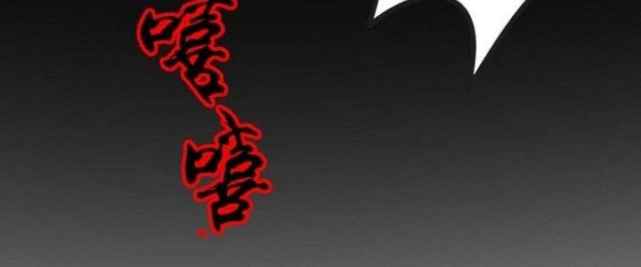 Văn Âm Sư Chapter 214 - Trang 3
