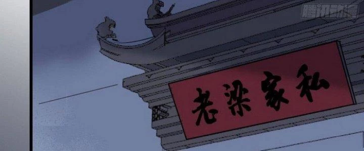 Văn Âm Sư Chapter 214 - Trang 3