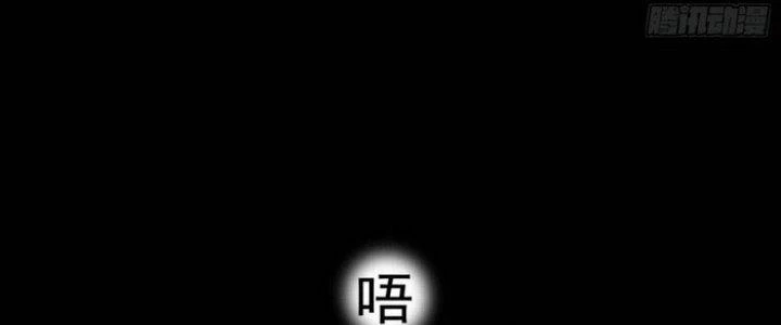 Văn Âm Sư Chapter 214 - Trang 3