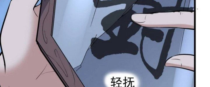 Văn Âm Sư Chapter 215 - Trang 3