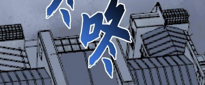 Văn Âm Sư Chapter 217 - Trang 3