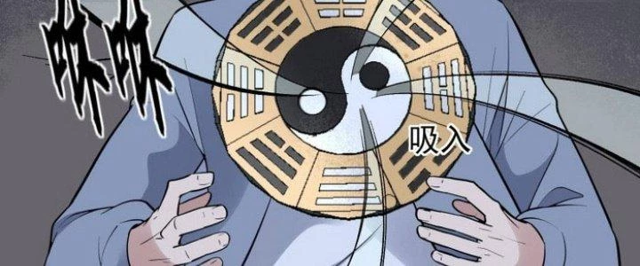 Văn Âm Sư Chapter 221 - Trang 3