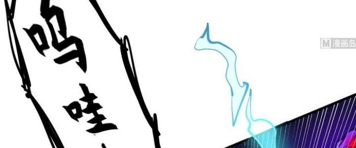 Văn Âm Sư Chapter 229 - Trang 3