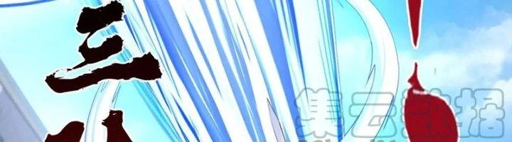Ta Cày Level Từ Trong Gương Chapter 38 - Trang 4