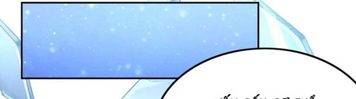 Ta Cày Level Từ Trong Gương Chapter 39 - Trang 4
