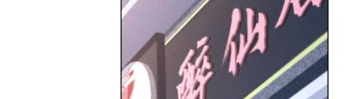 Ta Cày Level Từ Trong Gương Chapter 48 - Trang 4