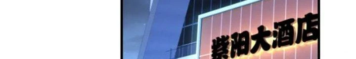 Ta Cày Level Từ Trong Gương Chapter 51 - Trang 4
