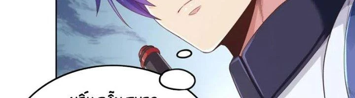 Ta Cày Level Từ Trong Gương Chapter 58 - Trang 4