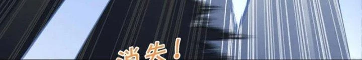 Ta Cày Level Từ Trong Gương Chapter 59 - Trang 4
