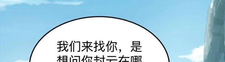 Ta Cày Level Từ Trong Gương Chapter 69 - Trang 4