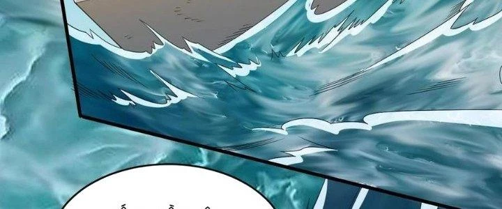 Thẻ Bài Của Tôi Có Thể Hợp Thành Vô Hạn Chapter 25 - Trang 3