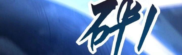 Thần Lan Kỳ Vực Vô Song Châu Chapter 2 - Trang 2