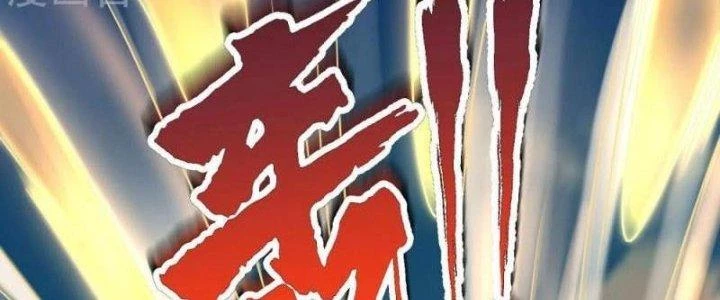 Thần Lan Kỳ Vực Vô Song Châu Chapter 6 - Trang 2