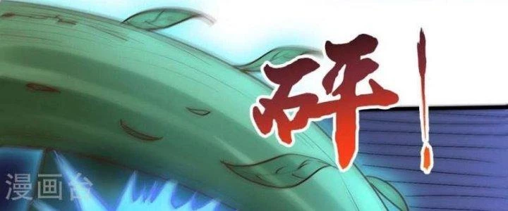 Thần Lan Kỳ Vực Vô Song Châu Chapter 9 - Trang 2