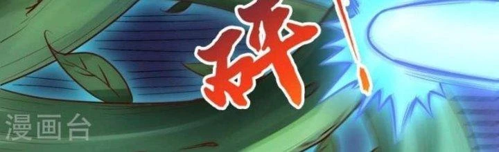 Thần Lan Kỳ Vực Vô Song Châu Chapter 9 - Trang 2