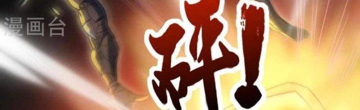 Thần Lan Kỳ Vực Vô Song Châu Chapter 9 - Trang 2