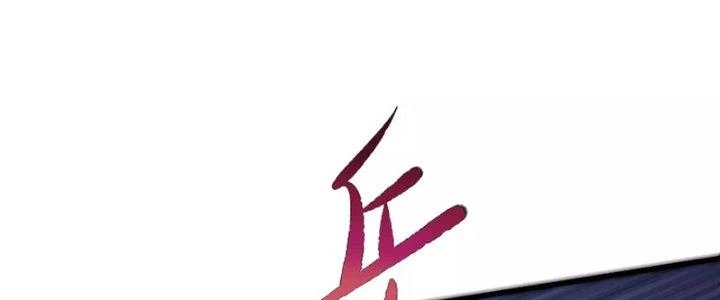 Thần Lan Kỳ Vực Vô Song Châu Chapter 11 - Trang 2