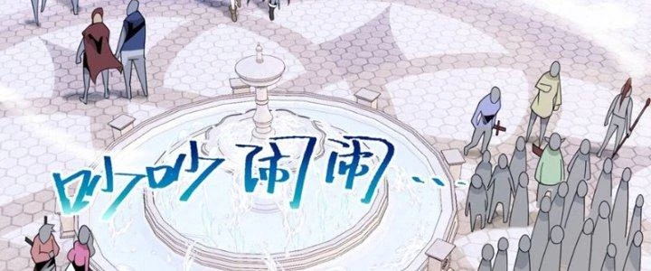 Dù Kiếm Được Nghề Nghiệp Siêu Hiếm Nhưng Lại Bị Toàn Server Đuổi Giết?! Chapter 11 - Trang 3